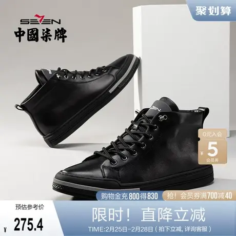 柒牌男士高帮板鞋2022春季新款真皮时尚潮流青年休闲男鞋中帮鞋子商品大图