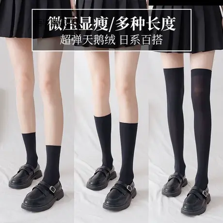 黑色袜子女jk小腿袜夏季薄款冰冰袜瘦腿压力丝袜中筒袜长筒过膝袜商品大图