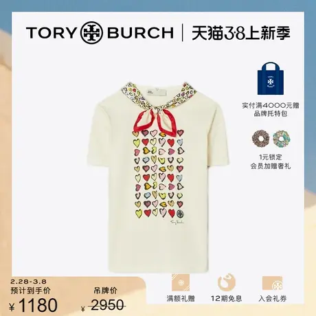 【限时折扣】TORY BURCH 汤丽柏琦 棉质爱心印花T恤 147621商品大图