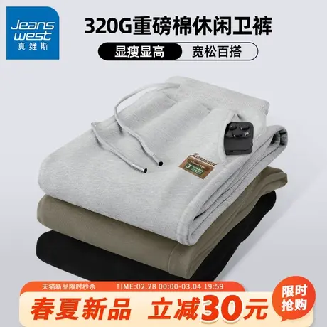 GV真维斯男裤休闲裤2024春季320g重磅束腿长裤男士美式字母裤子B商品大图