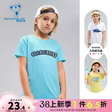 KDP真维斯儿童t恤男童短袖纯棉2024新款男孩休闲圆领打底印花童装商品大图