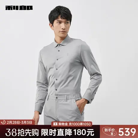 利郎官方 长袖衬衫男士时尚休闲肌理条纹2024春季新款修身衬衣男图片