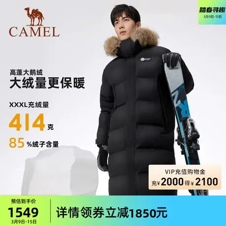 骆驼户外羽绒服冬季新款男女款长款高蓬鹅绒防泼水加厚外套商品大图