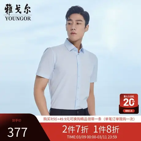 【格纹DP免烫】雅戈尔官方夏季新品商务休闲通勤衬衣短袖衬衫男商品大图