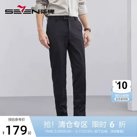 柒牌男装西裤男2023春夏季新款商务通勤上班西装裤男士直筒长裤子图片