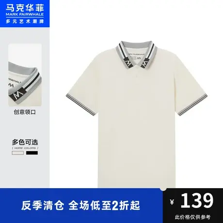 马克华菲创意撞色领口字母提花POLO衫男夏新款合体时尚休闲图片
