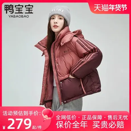 鸭宝宝羽绒服女短款2023年冬季新款小个子加厚爆款韩版冬装潮外套商品大图