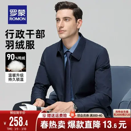 罗蒙男士翻领羽绒服2023秋冬新款中老年商务休闲保暖爸爸装外套男图片