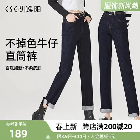 逸阳黑科技直筒牛仔裤女2024春秋季新款高腰宽松原色深蓝色烟管裤商品大图