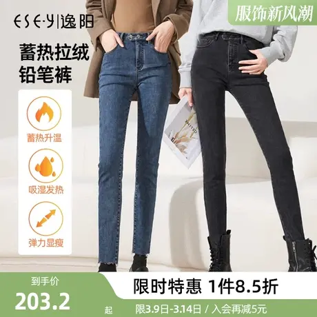 逸阳加绒牛仔裤女秋冬2023年新款火山岩修身显瘦铅笔小脚裤子商品大图