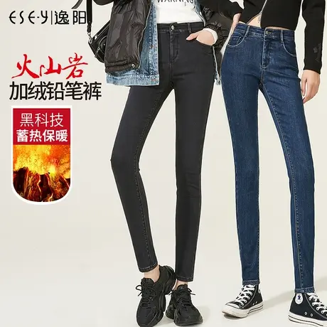 逸阳黑色加绒牛仔裤女修身小脚2023年冬季新款显瘦弹力牛仔铅笔裤商品大图