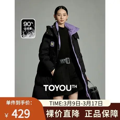 TOYOUTH初语白鸭绒时髦撞色羽绒服女2023冬季新款宽松中长款外套商品大图
