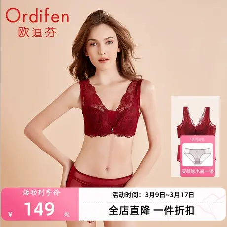 欧迪芬红品内衣套装女大胸显小调整型蕾丝抹胸透气薄款文胸套装图片
