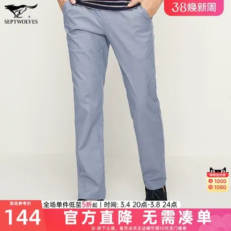七匹狼薄款休闲裤男士商务男装春夏季新款修身长裤百搭男裤子男装图片