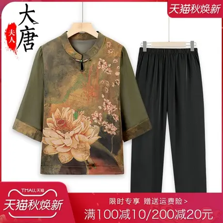 中老年人夏装雪纺T恤女奶奶中袖妈妈夏季旗袍领高贵老人太太衣服商品大图