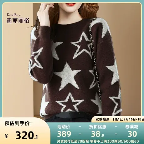 新款半高领设计感星星图案毛衣女秋冬新款时尚今年流行漂亮针织衫商品大图