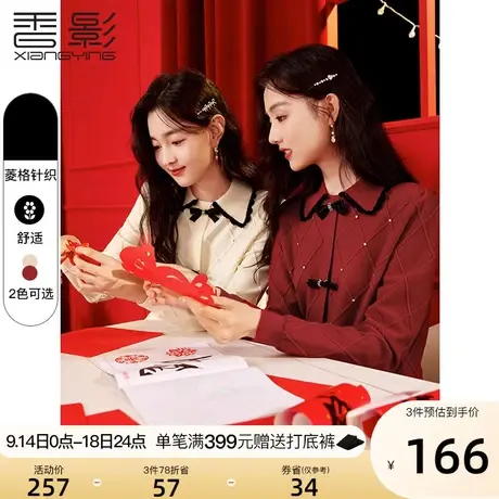 香影2023春秋新款蝴蝶结菱格针织衫套头慵懒上衣本命年红色毛衣女图片