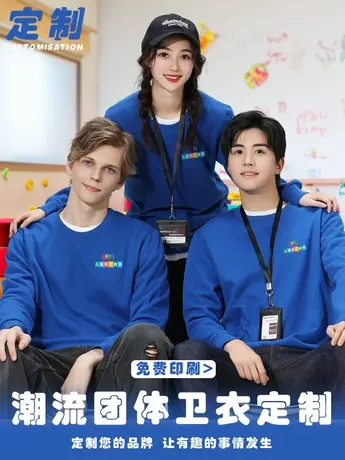 纯棉重磅卫衣定制工作服印logo刺绣秋冬团体聚会长袖服装工装订制商品大图