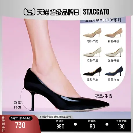 思加图2023新款Melody高跟鞋通勤裸色尖头细跟单鞋职业ED353AQ3E商品大图