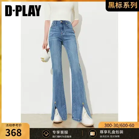 DPLAY黑标2023夏新筷子腿水洗浅牛仔蓝高腰弹力开衩喇叭裤牛仔裤图片