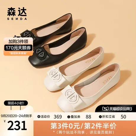 森达气质圆头单鞋女春夏商场同款舒适一脚蹬平底单鞋SDX01CQ2图片