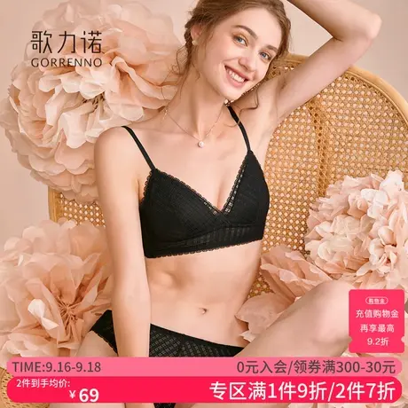 歌力诺超薄款内衣女黑色法式三角杯小胸性感聚拢无钢圈文胸罩套装商品大图