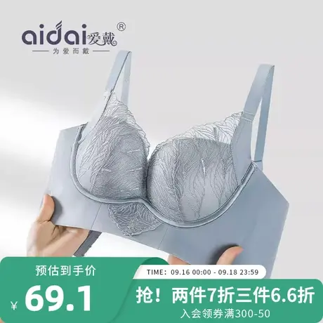 爱戴内衣大胸显小收副乳防下垂调整型美背胖mm胸罩冬薄款透气文胸商品大图