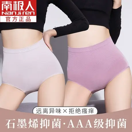 南极人内裤女高腰收腹提臀无痕石墨烯抗菌夏季薄款蜂巢暖腹三角裤商品大图