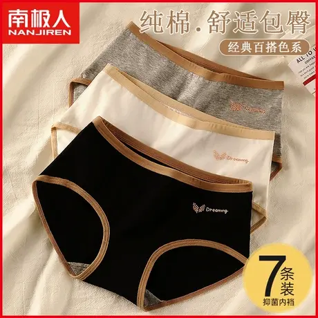 南极人纯棉抗菌内裤女士夏季薄款运动无痕日系100%全棉少女三角裤商品大图