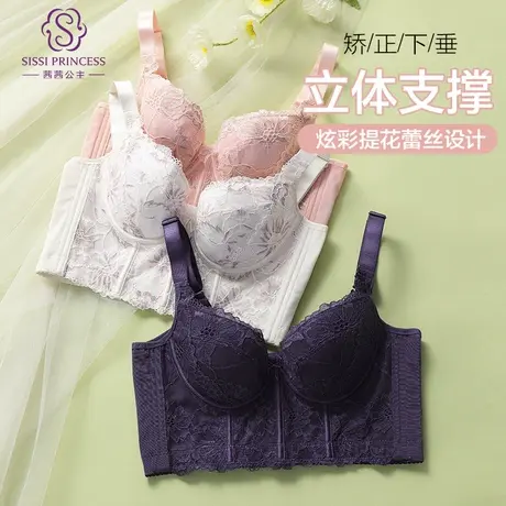 茜茜公主舒适透气调整型文胸防下垂侧收副乳矫正外扩轻薄款内衣女商品大图