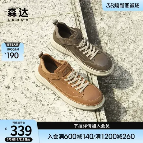 森达休闲鞋男秋季商场同款户外运动风舒适平底单鞋1JR01CM3图片