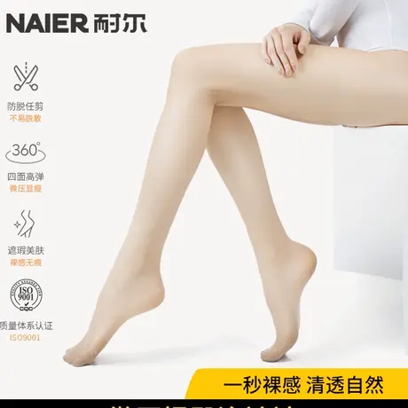 耐尔丝袜女士夏季薄款裸感肉色光腿神器黑色日系防勾丝长筒连裤袜图片