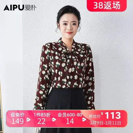 爱朴大码女装2024春季新款胖mm气质碎花衬衫时尚减龄显瘦轻奢上衣商品大图