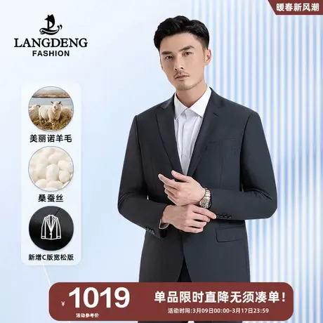 【含羊毛+桑蚕丝】浪登男士西服商务休闲春季单西羊毛西装外套男图片