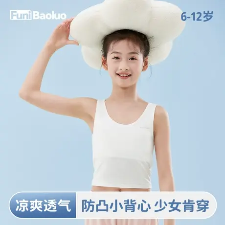 学生第一阶段内衣发育期女童小背心少女儿童12岁13女孩10大童内穿图片