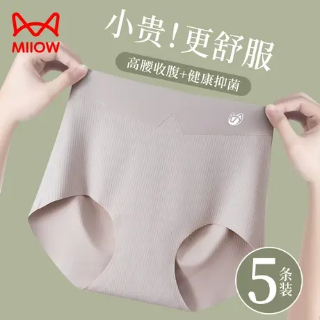 猫人内裤女2023新款大码高腰收腹无痕抑菌亲肤透气防夹少女士短裤商品大图