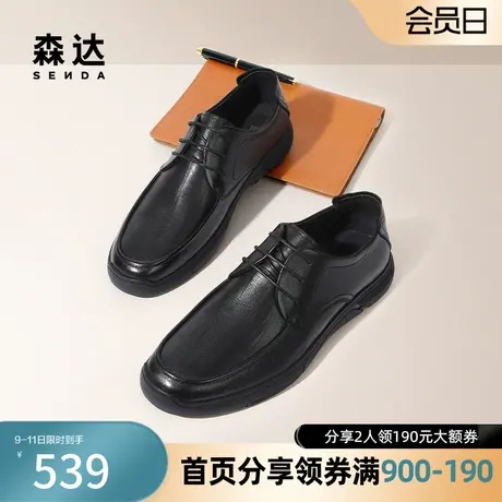 森达简约休闲皮鞋男2024春商场同款英伦商务通勤舒适透气1MH01AM4图片