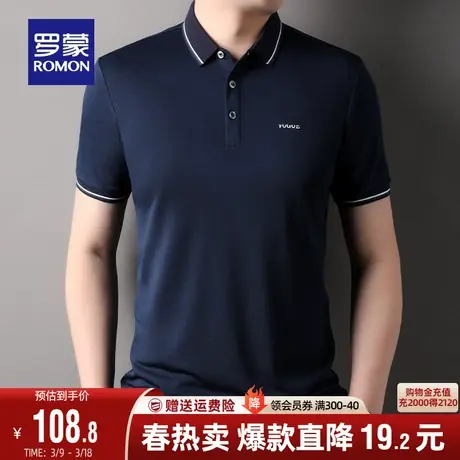 罗蒙POLO衫男士商务休闲翻领短袖2024夏季新款字母印花撞色T恤衫商品大图