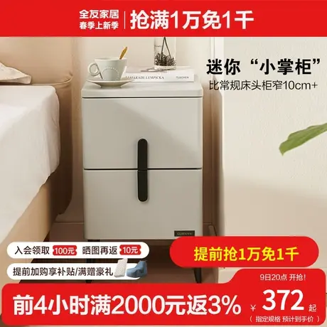 全友家居现代简约双层床头柜卧室小户型2024新款置物床边柜129560图片