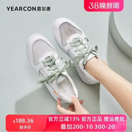 意尔康女鞋2024夏季新款薄款真皮休闲鞋女网面透气小白鞋百搭平底商品大图