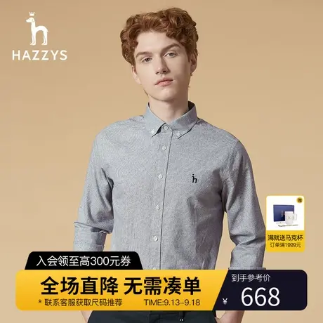 Hazzys哈吉斯秋季新品男士长袖衬衫商务休闲衬衣外套男潮流上衣图片