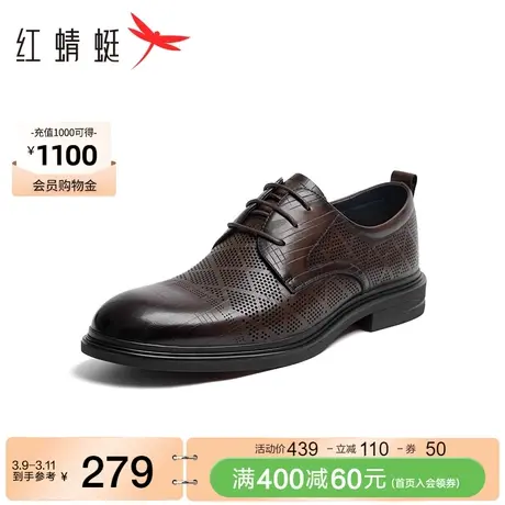 红蜻蜓皮鞋男款夏季镂空真皮正装男鞋西装年轻人结婚新郎打孔鞋子图片