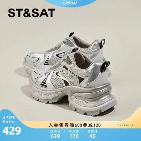 星期六银色重工老爹鞋女2024新款春季炸街厚底运动鞋女轻便休闲鞋商品大图