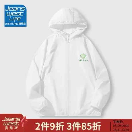 真维斯LIFE防晒衣男式冰丝轻薄白色防晒服夏季冰感透气皮肤衣男M图片
