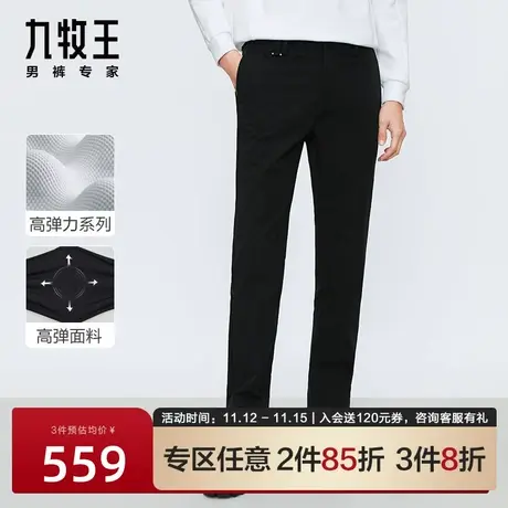 [高弹力系列]九牧王男装休闲裤23秋季新款男士零压百搭修身长裤男商品大图