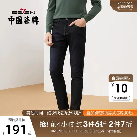 【雅赛尔】柒牌男士牛仔裤秋冬新款时尚青年潮流撞色弹力直筒长裤图片