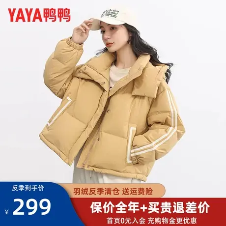 鸭鸭香槟色短款羽绒服女2023冬季新款时尚韩版宽松舒适色彩外套XJ图片