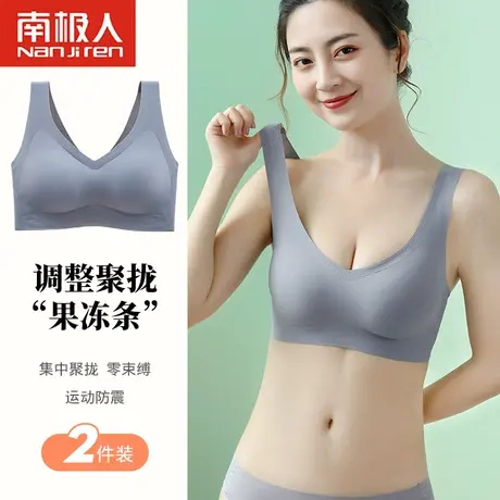 南极人无痕内衣女士无钢圈胸罩新款2020爆款薄款夏季运动美背文胸图片