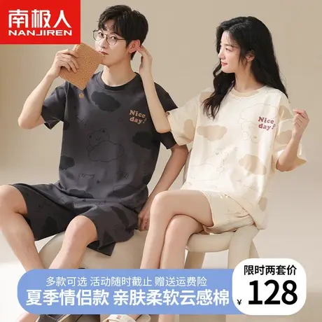 南极人情侣睡衣女夏季纯棉短袖小兔套装2023年新款男士小熊家居服图片