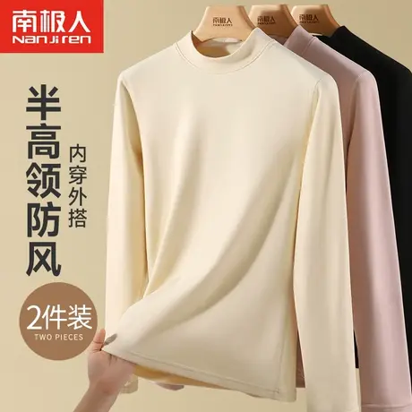 南极人保暖内衣女士半高领自发热上衣秋衣秋裤套装冬中防寒打底衫图片